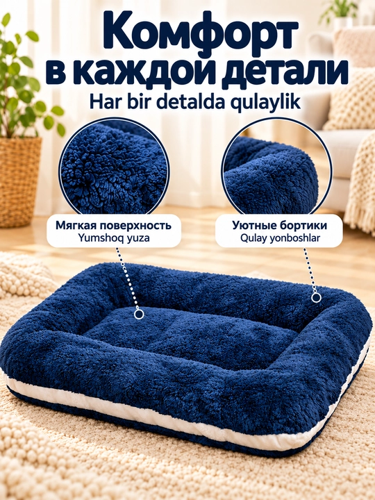 Itlar va mushuklar uchun to'shak