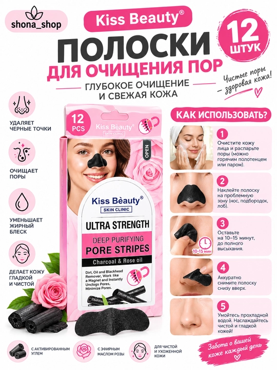 Черная маска для удаления черных точек, маска для лица для носа - 