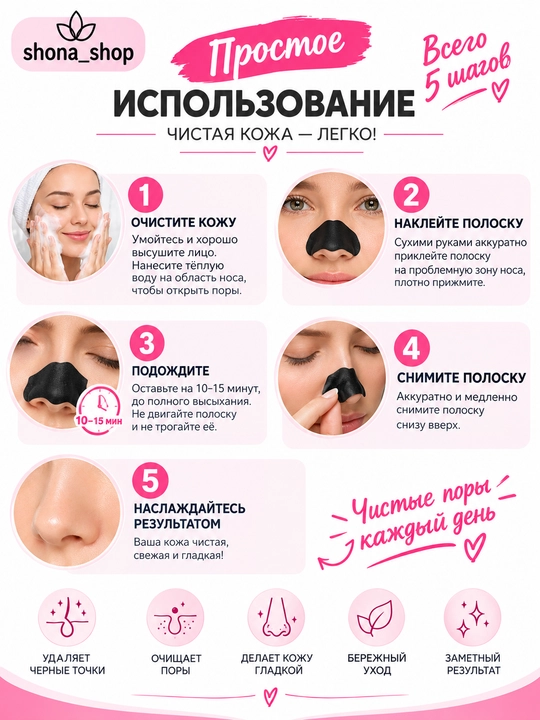 Черная маска для удаления черных точек, маска для лица для носа