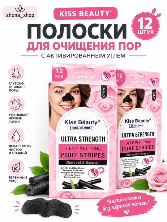 Черная маска для удаления черных точек, маска для лица для носа