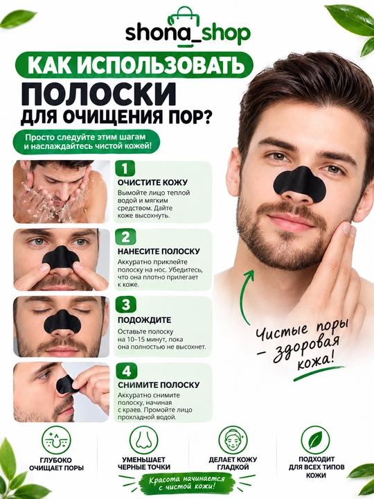 Черная маска для удаления черных точек, маска для лица для носа