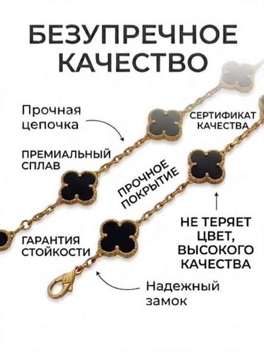 Ayollar bilaguzugi Van Cleef qo‘l zanjiri taqinchoq, qizlar va ayollar uchun taqinchoqlar