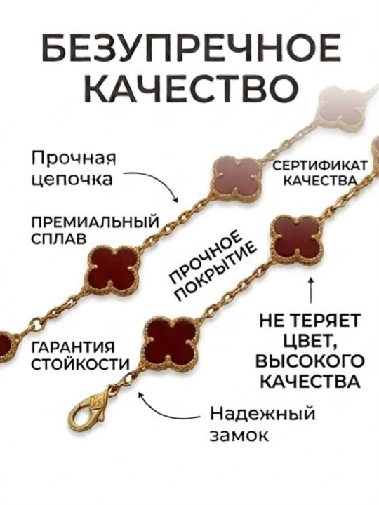 Ayollar bilaguzugi Van Cleef qo‘l zanjiri taqinchoq, qizlar va ayollar uchun taqinchoqlar