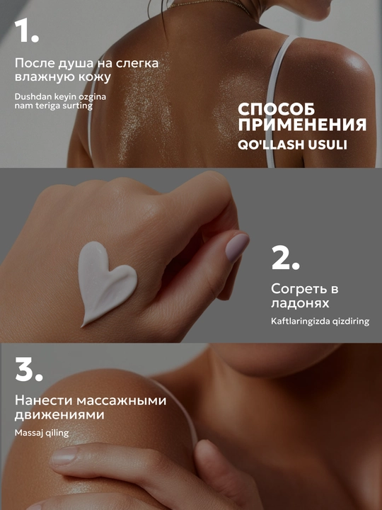 Lоsyon tana uchun krem parfyumli SEMILY, qo'l uchun namlantiruvchi krem SEMILY, 150 ml
