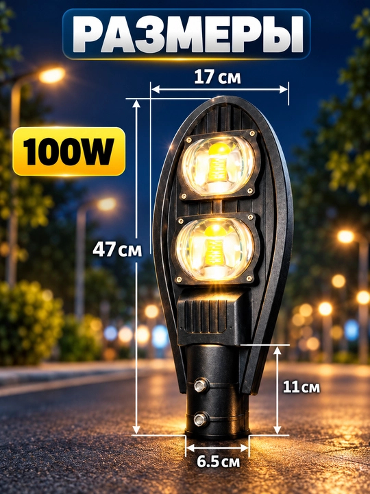 Ustun uchun ko‘cha LED chirog‘i 100/150 Vt, IP66, iliq oq yorug‘lik 3000K