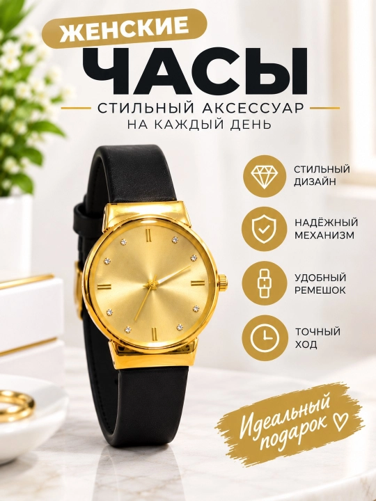 Ayollar uchun kvars qo'l soati, kamarli - 