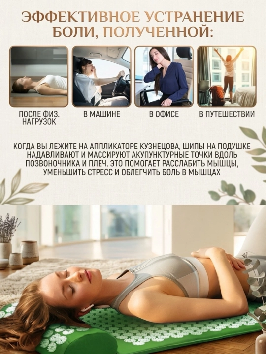 Массажный коврик для тела и ног, аппликатор Кузнецова, игольчатый массажер