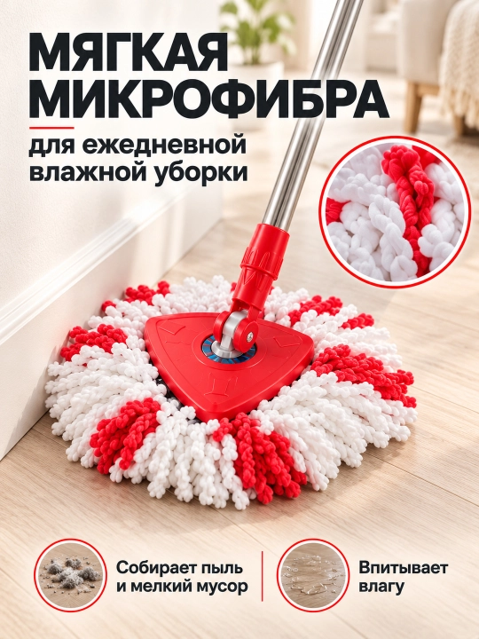 Швабра с ведром и отжимом для влажной уборки пола, микрофибра, нержавеющий барабан, 11 л