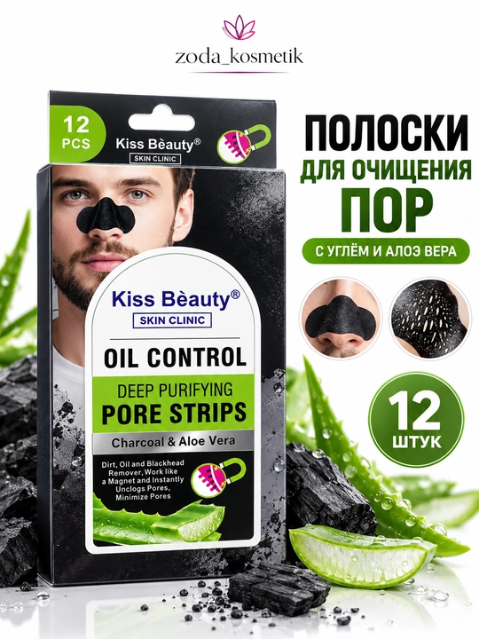 Черная маска для удаления черных точек, маска для лица для носа - 