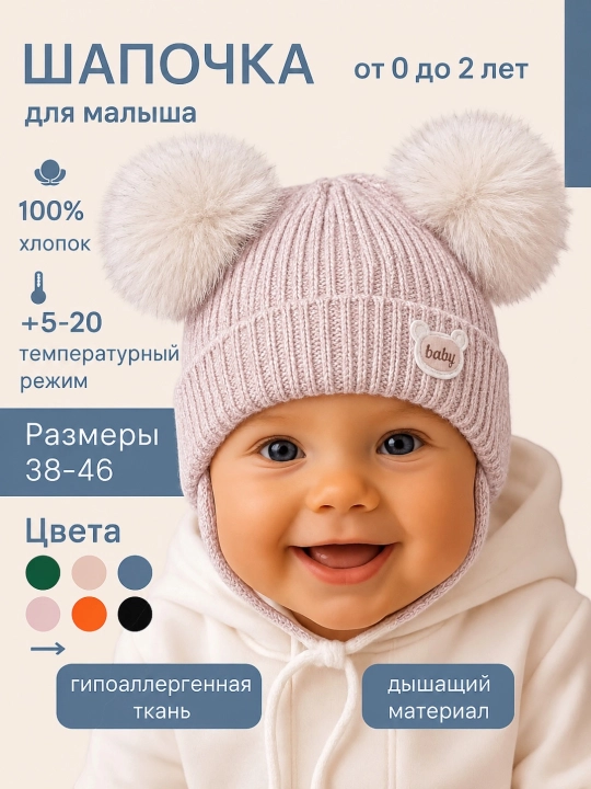 Bolajonlar uchun shapka, barcha mavsumlar, 0 oydan 1 yoshgacha - 