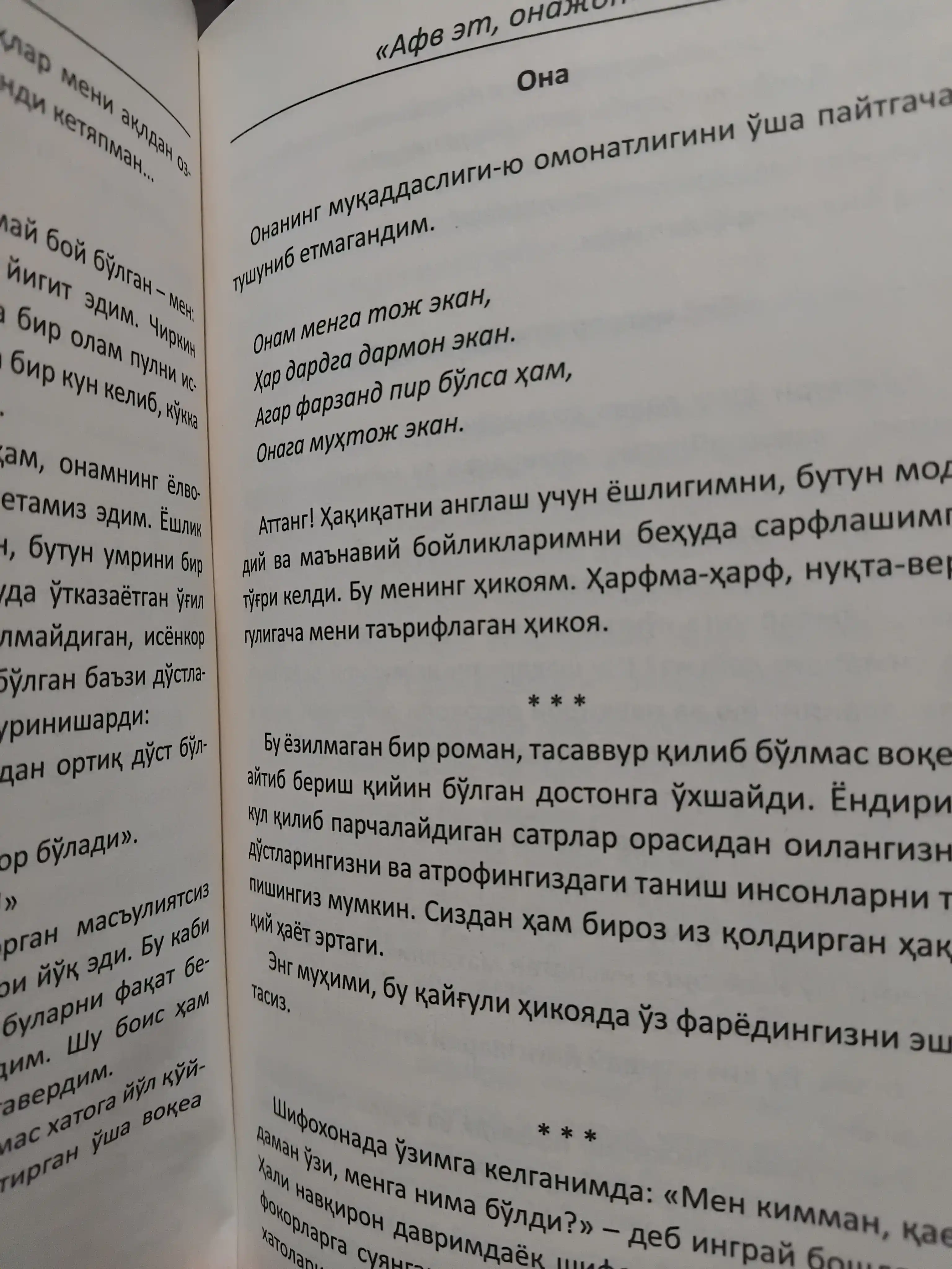 Avf et, Onajon, Xalid Ertugrul