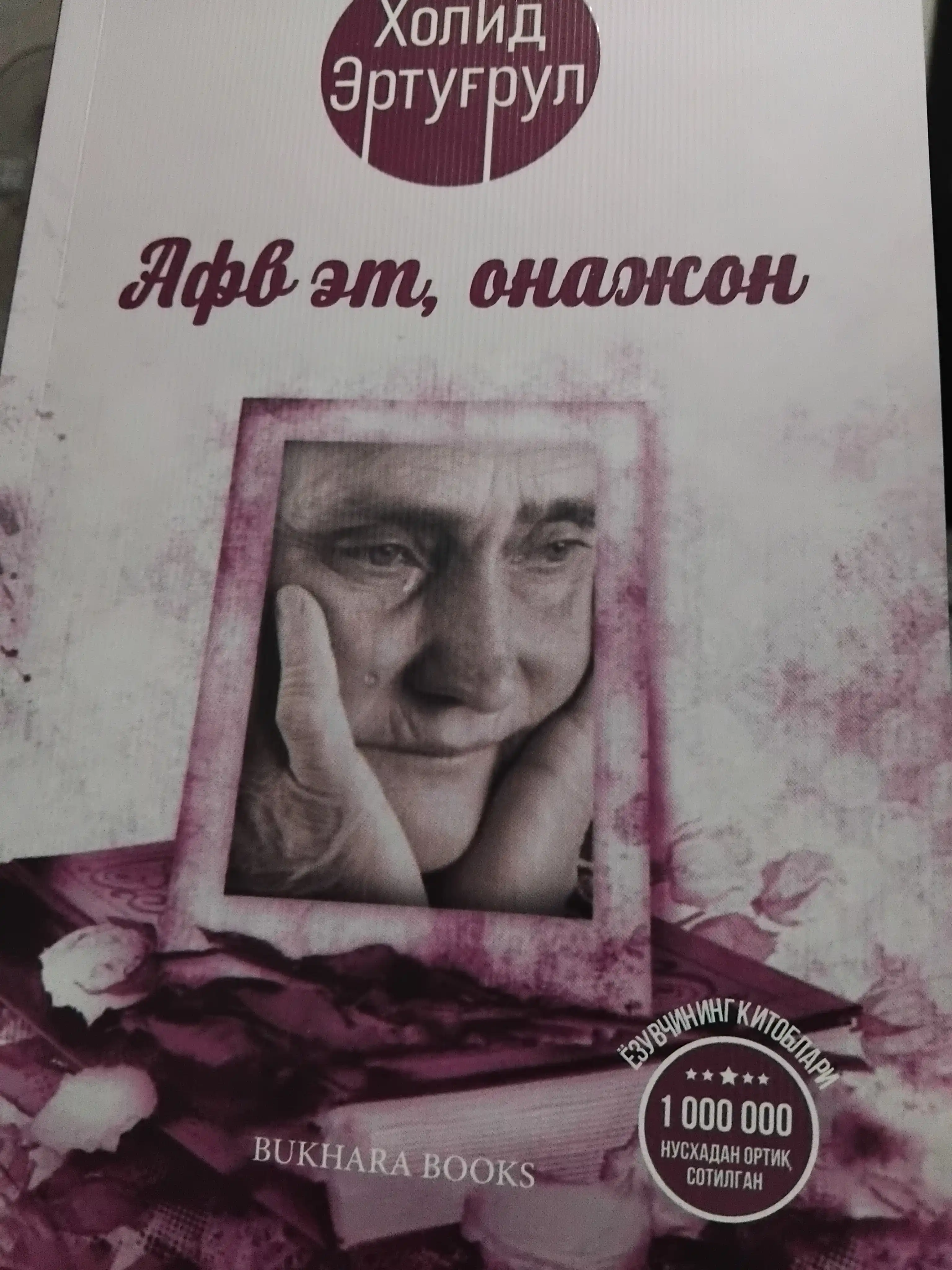 Avf et, Onajon, Xalid Ertugrul