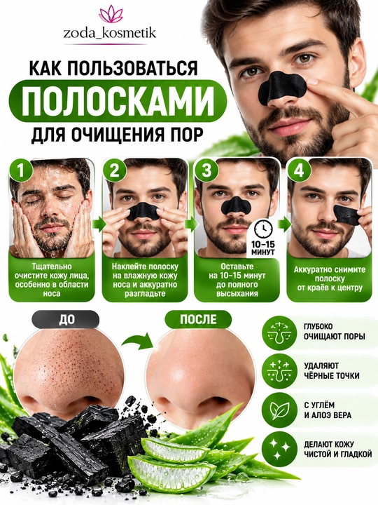 Черная маска для удаления черных точек, маска для лица для носа