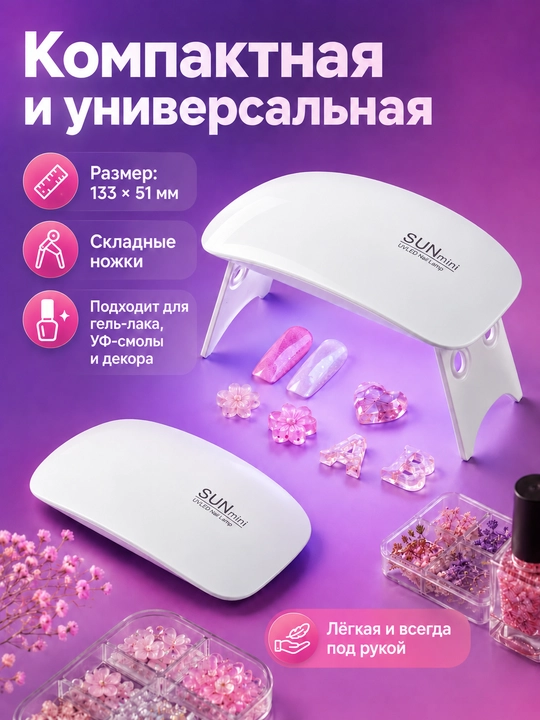 Epoksid smola uchun UV lampa, ultrabinafsha lampa, UV fonarik