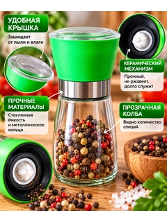 Зеленый