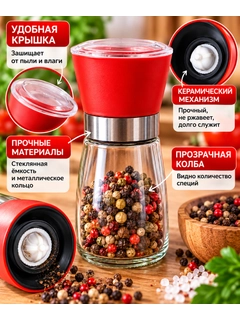 Красный