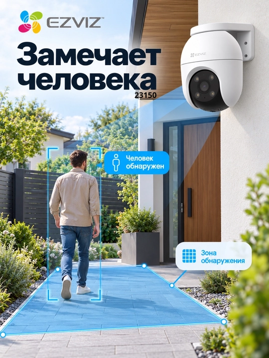WiFi камера видеонаблюдения EZVIZ C8C 2MP для дома