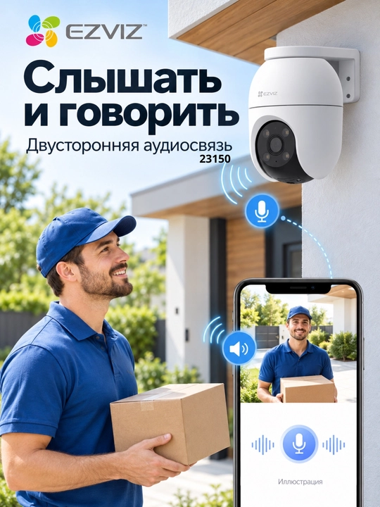 WiFi камера видеонаблюдения EZVIZ C8C 2MP для дома