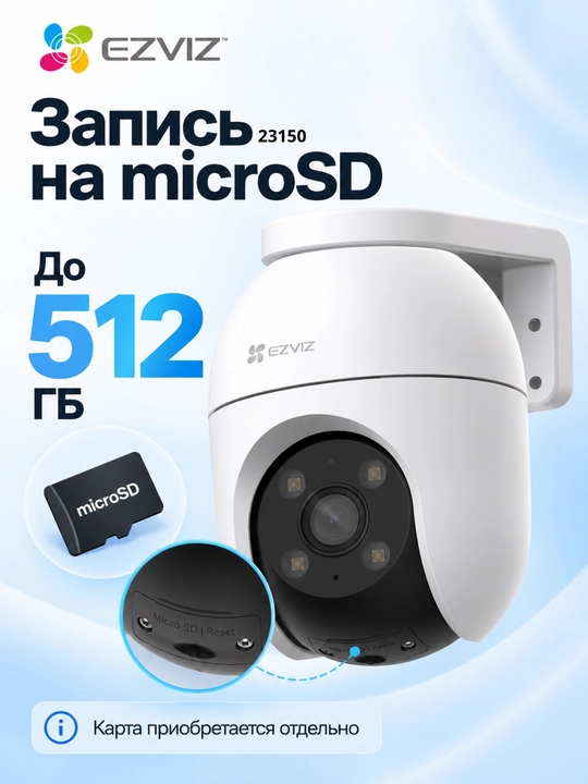 WiFi камера видеонаблюдения EZVIZ C8C 2MP для дома