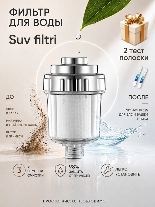 Универсальный фильтр для воды для душа,стиральной и посудомоечной машины, сменный картридж - 