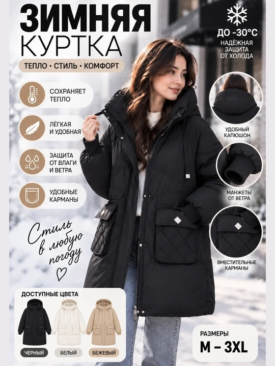 Женская куртка зимняя утепленная oversize с капюшоном в корейском стиле - 