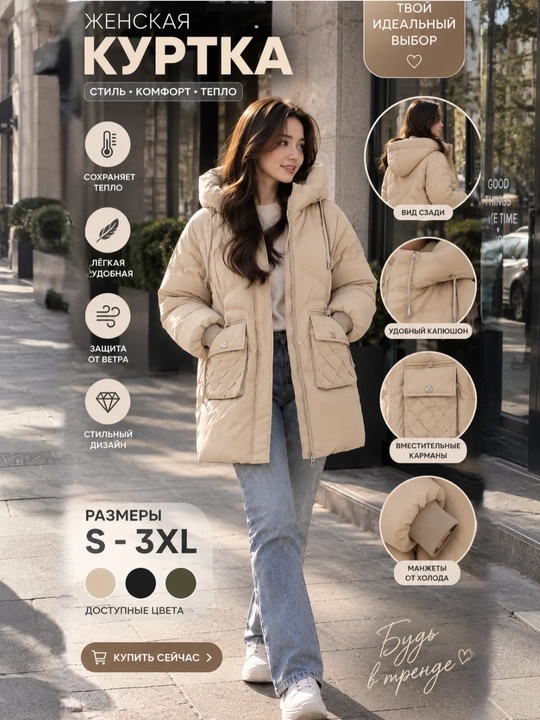 Женская куртка зимняя утепленная oversize с капюшоном в корейском стиле - 