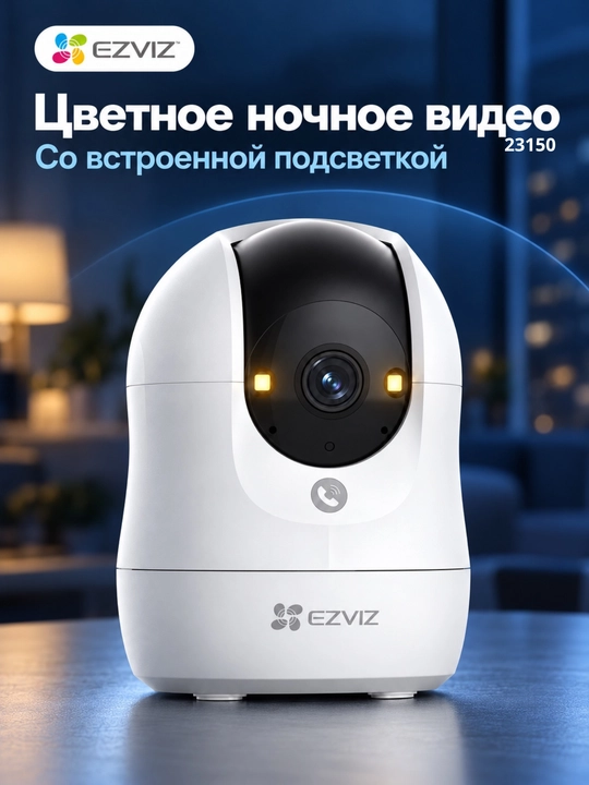 Ezviz CS-C6N G1 3MP