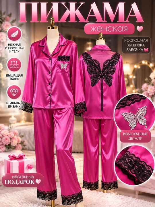 Ayollar uchun atlas pijama toplami - 
