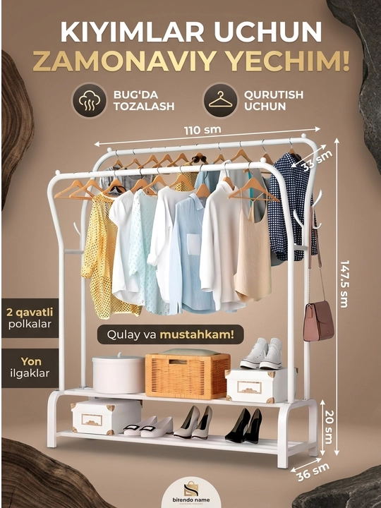 Гардеробная вешалка напольная для одежды, обувница и подставка для обуви