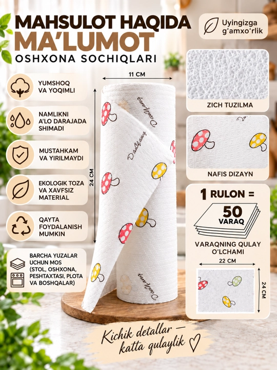 Универсальные кухонные салфетки