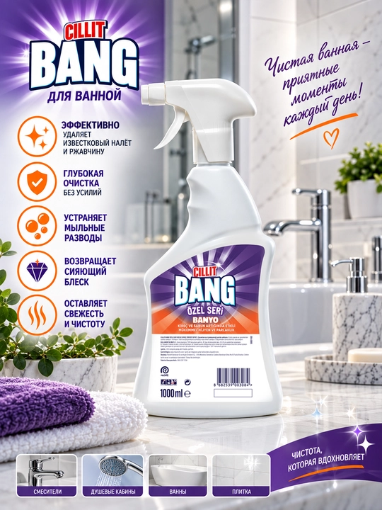 Tozalash vositasi Cillit BangTrigger Anti nalyot+Porlash, 1 litr