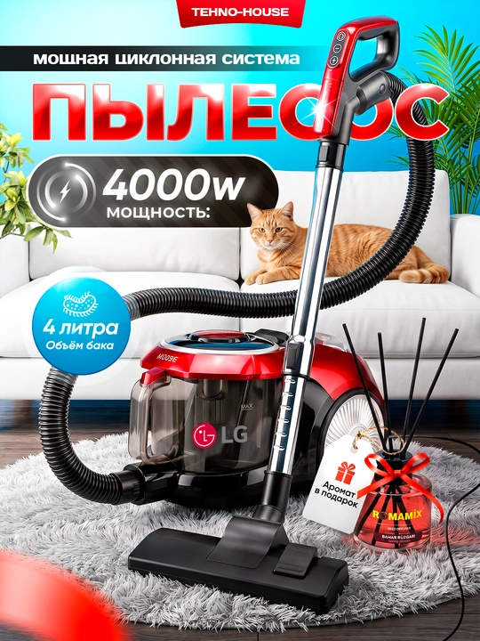 Changyutgich LG PowerPro, 4000W, xaltasiz, 4 litr, HEPA filtr - 