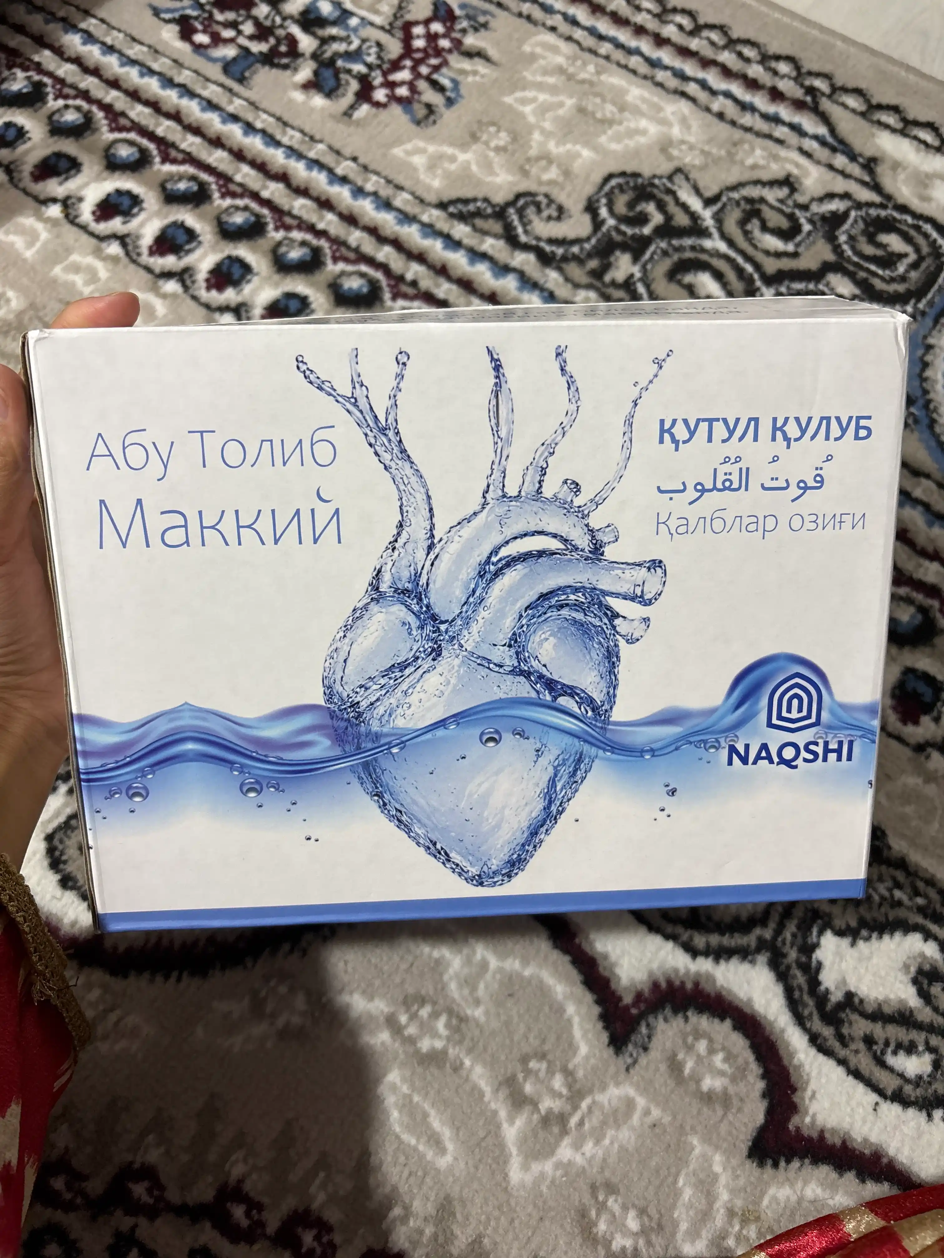Qutul qulub, Abu Tolib Makkiy
