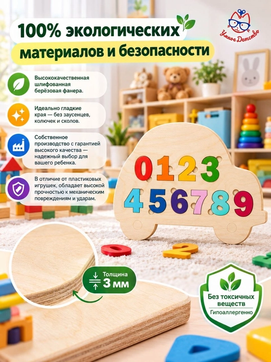 Yog‘och pazl, yozuv mashinkasi, o‘rgatuvchi raqamlar