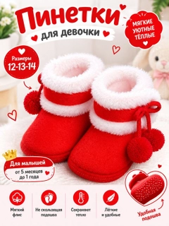 Красный