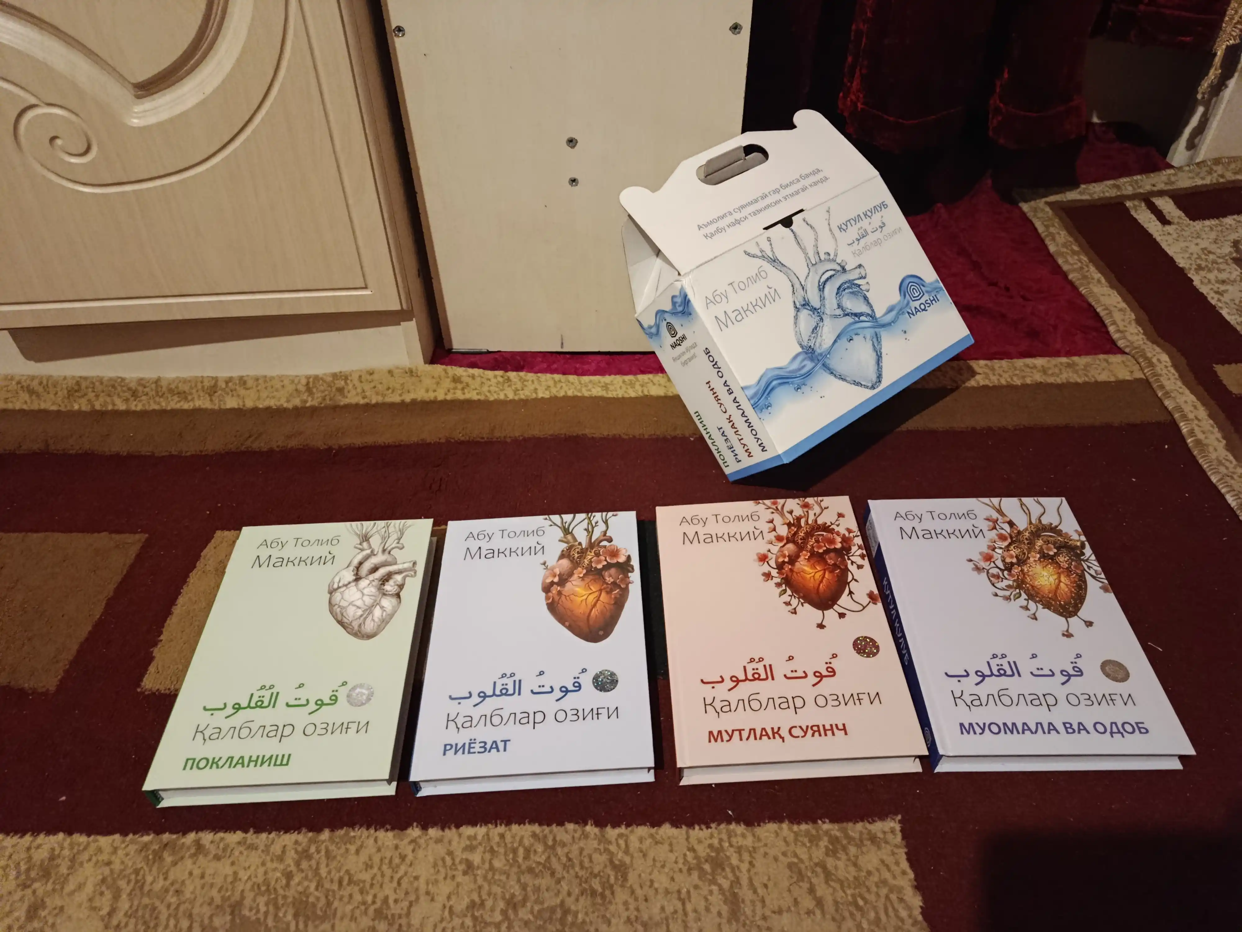 Qutul qulub asari, Abu Tolib Makkiy, qalblar ozig'i