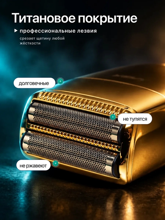 Электробритва, шейвер, триммер для бороды, сухого и влажного бритья VGR V-331, 332, 376