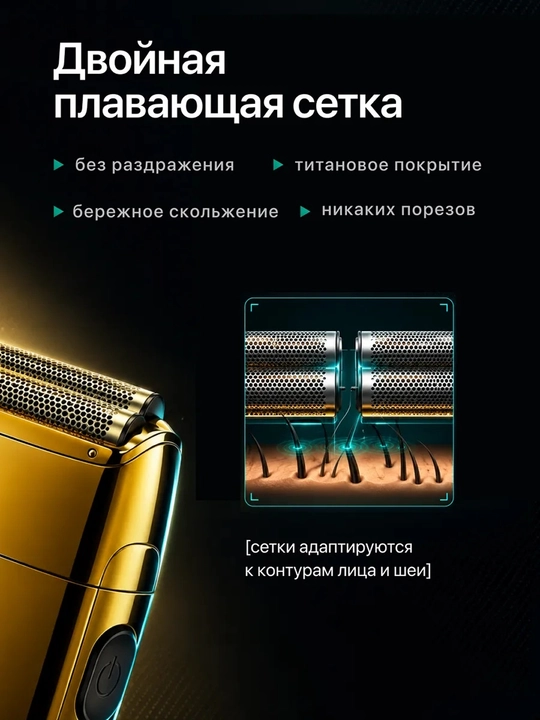 Электробритва, шейвер, триммер для бороды, сухого и влажного бритья VGR V-331, 332, 376