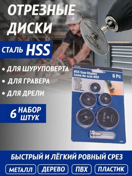 Startool 6 dona mini arra disklar to‘plami - 
