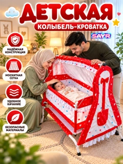 Красный