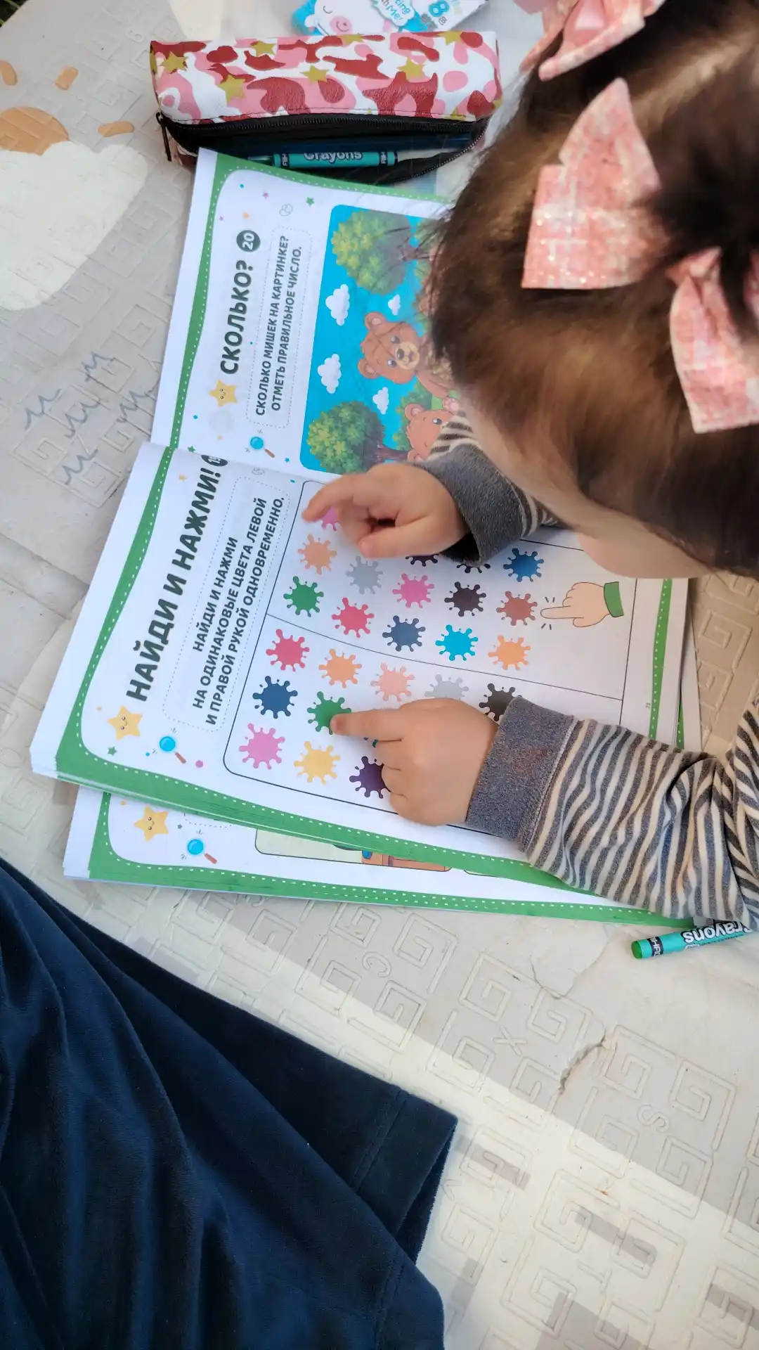 Rivojlantiruvchi kitob 1-qism «IQ BOLAJON» 2–5 yosh