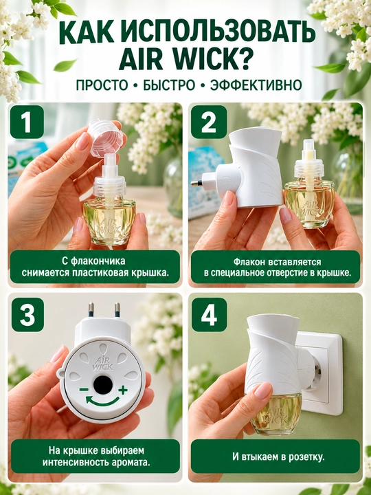 Air Wick almashtiriladigan shishali aromali moyli diffuzer "Zig'irning salqinligi va lilakning yangiligi", 19 ml