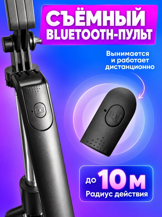 Универсальный штатив, штатив для телефона, трипод, LED, монопод, Bluetooth-пульт, 1,7 метр