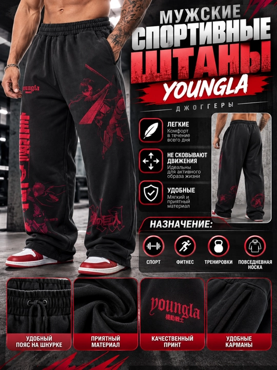 Erkaklar uchun sport shimlar — joggerlar YOUNGLA va GYMSHARK - 