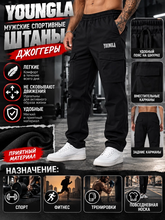 Erkaklar uchun sport shimlar — joggerlar YOUNGLA va GYMSHARK - 