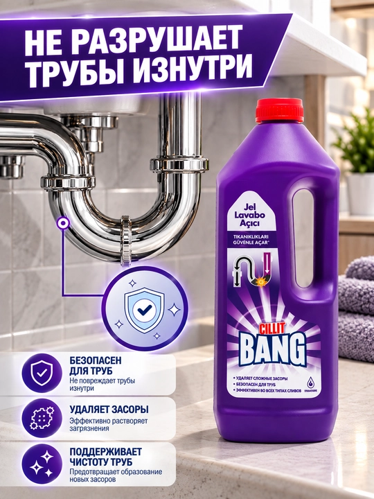 Kanalizatsiya quvurlaridagi tiqinlarni olib tashlash uchun gel CILLIT BANG, 1l