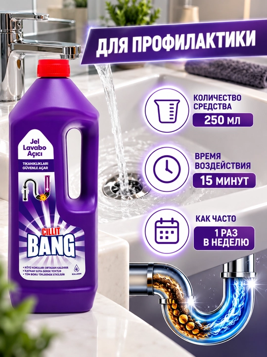 Kanalizatsiya quvurlaridagi tiqinlarni olib tashlash uchun gel CILLIT BANG, 1l