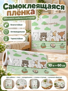 Зеленый