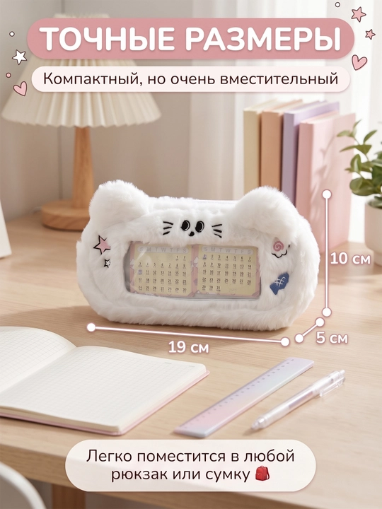 Пенал WKND&HOL плюшевый в корейском стиле вместительный