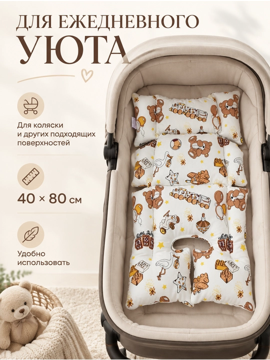 Bolalar aravachasi uchun matras, avtomobil kreslosi uchun, shezlong, stulcha uchun matras